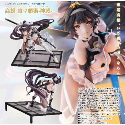 (s)1/7高雄 破マ艦術-神護-(アズールレーン) 送料別880円