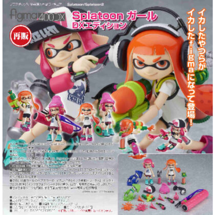 (s)figma Splatoon/Splatoon 2 Splatoon ガール DXエディション 送料別880円