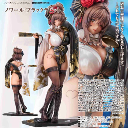 (s)1/7ノワール:ブラックラビット(勝利の女神:NIKKE) 送料別880円