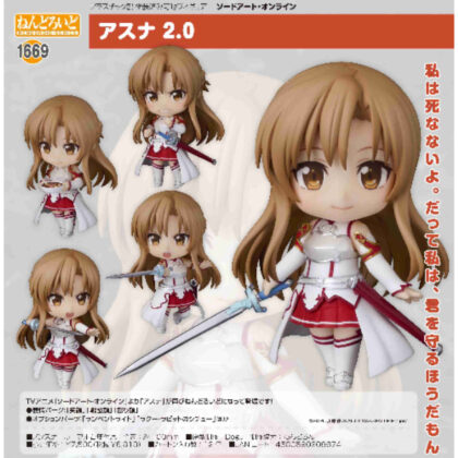 (s)ねんどろいど アスナ 2.0(ソードアート・オンライン) 送料別880円