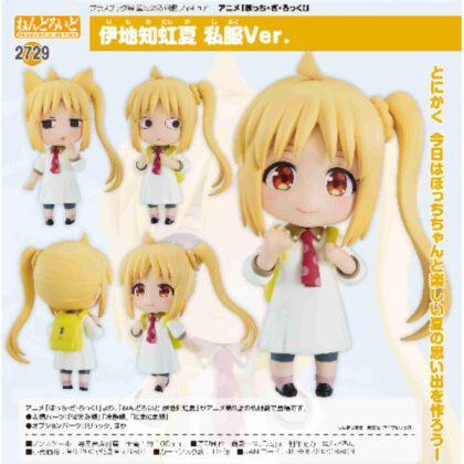 (s)ねんどろいど ぼっち・ざ・ろっく! 伊地知虹夏 私服Ver. 送料別880円