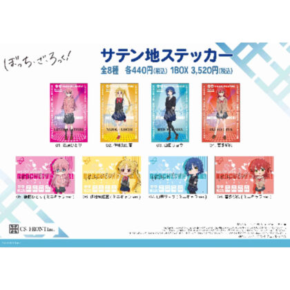 (s)ぼっち・ざ・ろっく! サテン地ステッカー 01 第1弾 送料別880円