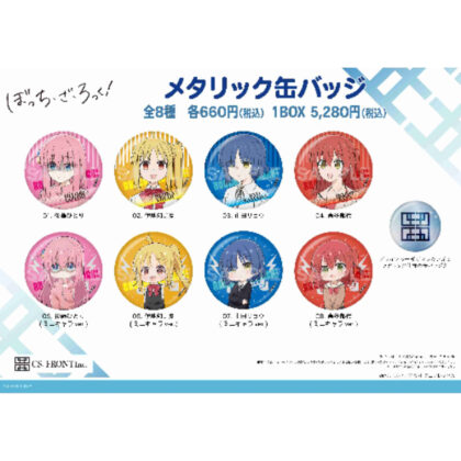 (s)ぼっち・ざ・ろっく! メタリック缶バッジ 01 第1弾 送料別880円