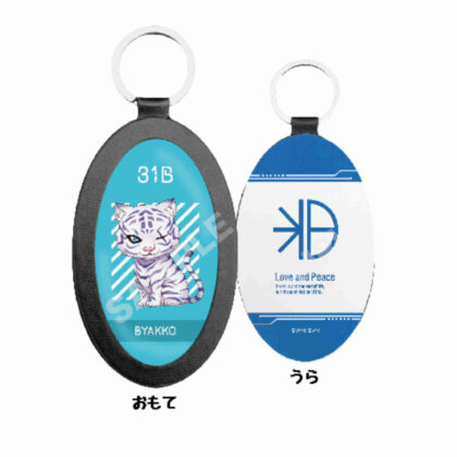 (s)ヘブンバーンズレッド レザーキーホルダー 36 ビャッコ(ミニキャラ) 送料別880円