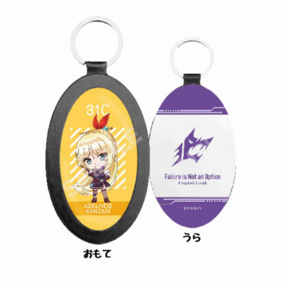 (s)ヘブンバーンズレッド レザーキーホルダー 41 神崎アーデルハイド(ミニキャラ) 送料別880円