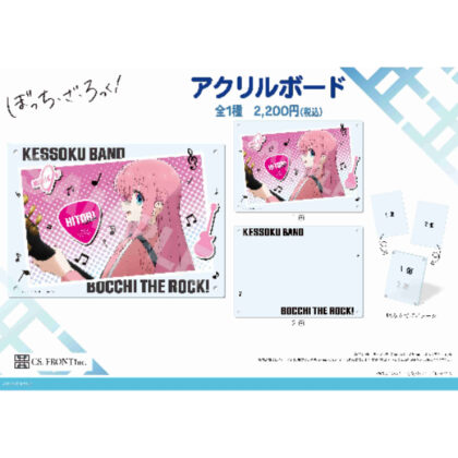 (s)ぼっち・ざ・ろっく! アクリルボード 01 後藤ひとり 送料別880円