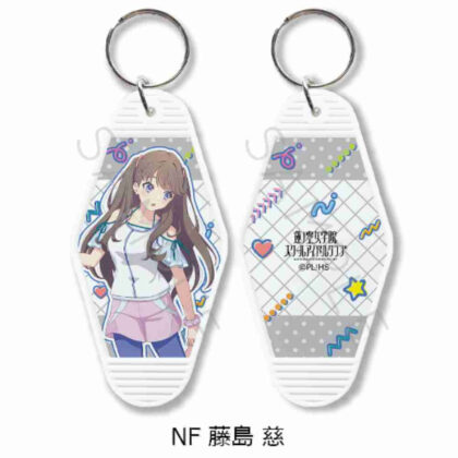 (s)ラブライブ!蓮ノ空女学院スクールアイドルクラブ 第6弾 モーテルキーホルダー NF 藤島慈 送料別880円