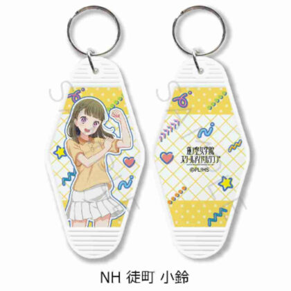 (s)ラブライブ!蓮ノ空女学院スクールアイドルクラブ 第6弾 モーテルキーホルダー NH 徒町小鈴 送料別880円