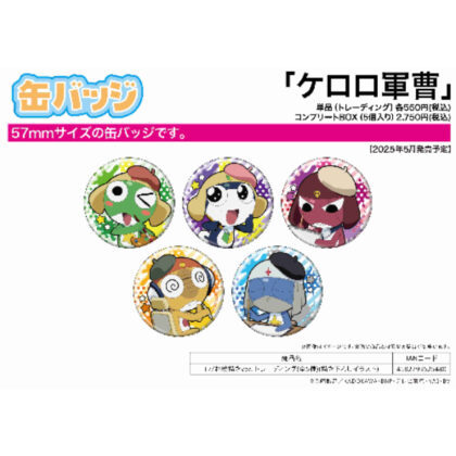 (s)缶バッジ ケロロ軍曹 17 お絵描きVer.(描き下ろしイラスト) 送料別880円
