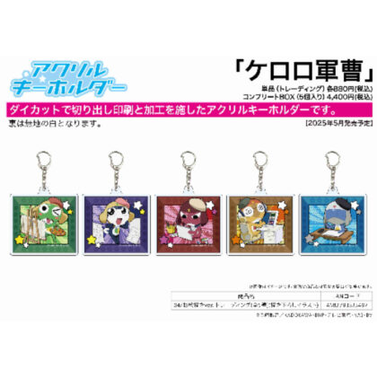 (s)アクリルキーホルダー ケロロ軍曹 04 お絵描きVer.(描き下ろしイラスト) 送料別880円