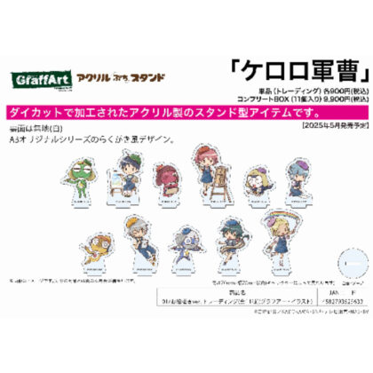 (s)アクリルぷちスタンド ケロロ軍曹 01 お絵描きVer.(グラフアートイラスト) 送料別880円