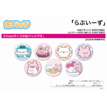 (s)缶バッジ らぶいーず 01 公式&描き下ろしイラスト 送料別880円