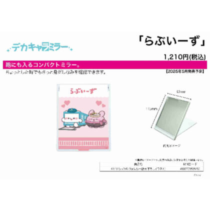 (s)デカキャラミラー らぶいーず 01 すもっぴ&ぴょんちー(描き下ろしイラスト) 送料別880円