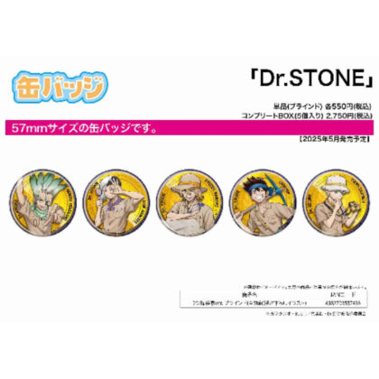 (s)缶バッジ Dr.STONE 29 探検家Ver.(描き下ろしイラスト) 送料別880円