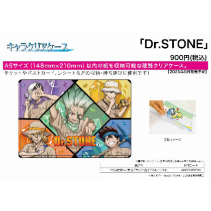 (s)キャラクリアケース Dr.STONE 25 探検家Ver. 集合デザイン(描き下ろしイラスト) 送料別880円