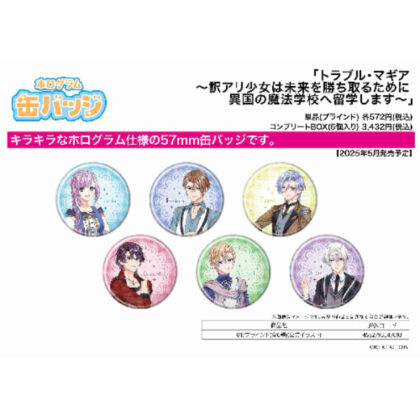 (s)ホログラム缶バッジ(57mm) トラブル・マギア -訳アリ少女は未来を勝ち取るために異国の魔法学校 送料別880円