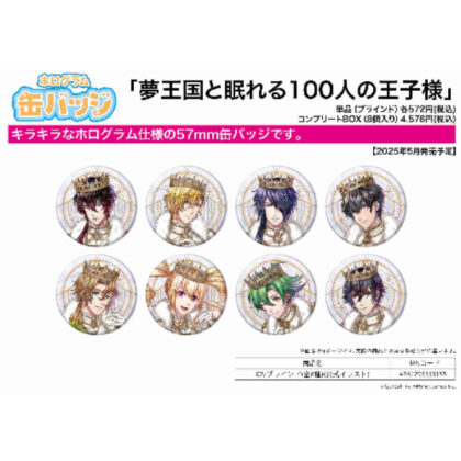 (s)ホログラム缶バッジ(57mm) 夢王国と眠れる100人の王子様 02 公式イラスト 送料別880円