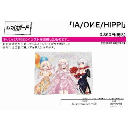 (s)キャンバスボード IA/OИE/HIPPI 04 お祝いVer.(描き起こしイラスト) 送料別880円