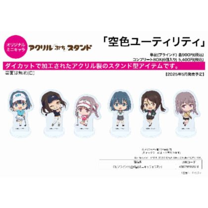 (s)アクリルぷちスタンド 空色ユーティリティ 01 ミニキャライラスト 送料別880円