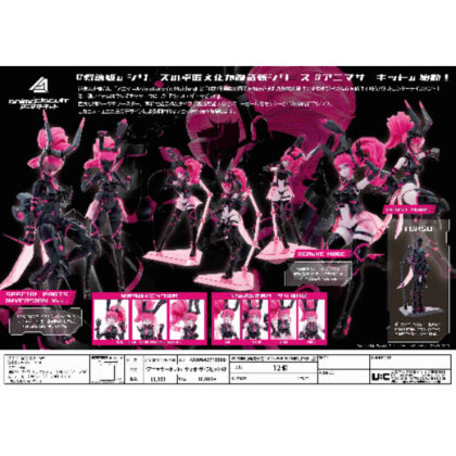 アニマサーキット ヴィオ・ザ・ラビット SP