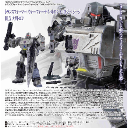 (s)トランスフォーマー: ウォー・フォー・サイバトロン・トリロジー: シージ DLX メガトロン 送料別880円