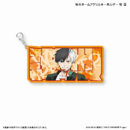 (s)WIND BREAKER 特大ネームアクリルキーホルダー 桜遥 送料別880円