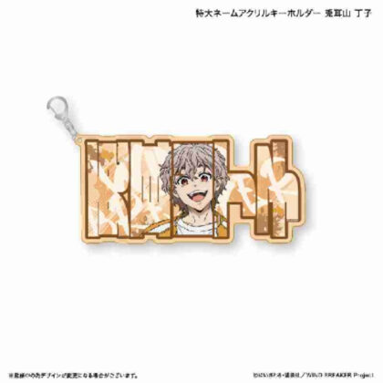 (s)WIND BREAKER 特大ネームアクリルキーホルダー 兎耳山丁子 送料別880円