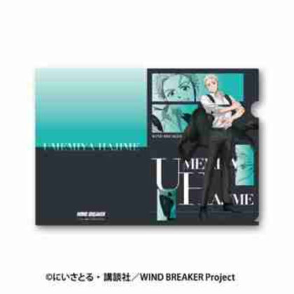 TVアニメ『WIND BREAKER』 クリアファイル 2.梅宮一