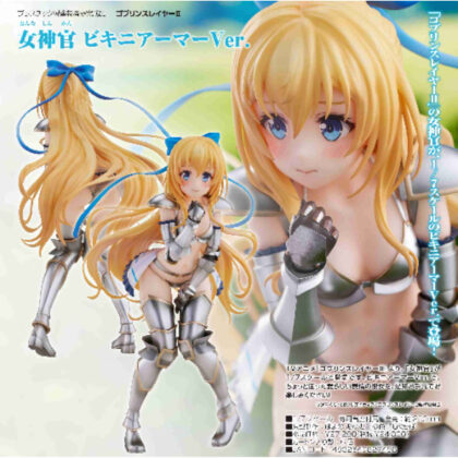 1/7女神官 ビキニアーマーVer.(ゴブリンスレイヤーⅡ)