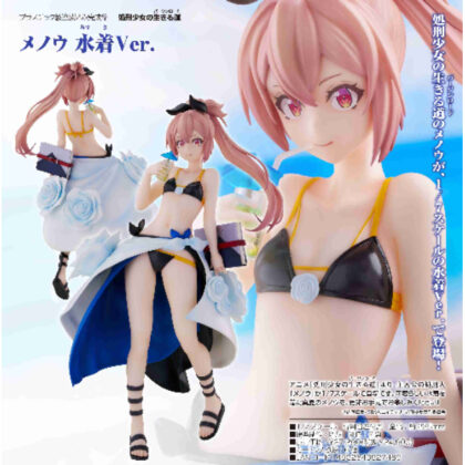 1/7メノウ 水着Ver.(処刑少女の生きる道(バージンロード))