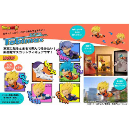 とびマス ドラゴンボール