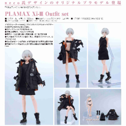 PLAMAX Xi-III Outfit set