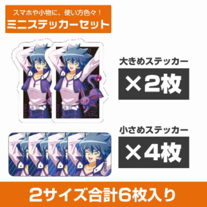 (s)遊☆戯☆王デュエルモンスターズGX 描き下ろし ヨハン・アンデルセン ミニステッカーセット 未来へ向かってVer. 送料別880円