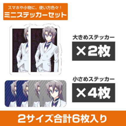 (s)遊☆戯☆王デュエルモンスターズGX 描き下ろし エド・フェニックス ミニステッカーセット 未来へ向かってVer. 送料別880円