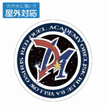 (s)遊☆戯☆王デュエルモンスターズGX デュエルアカデミア屋外対応ステッカー 送料別880円