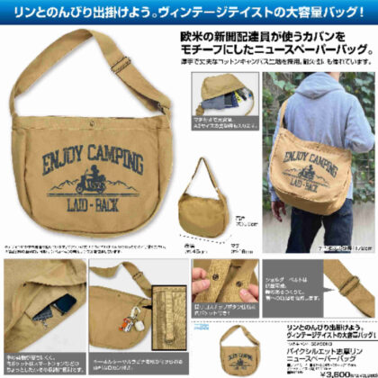 (s)ゆるキャン△ SEASON3 バイクシルエット志摩リン ニュースペーパーバッグ サンドカーキ 送料別880円