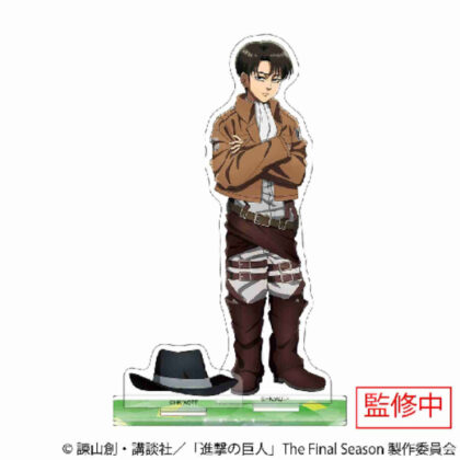 (s)進撃の巨人 アクリルスタンド リヴァイ(2025年5月版) 送料別880円