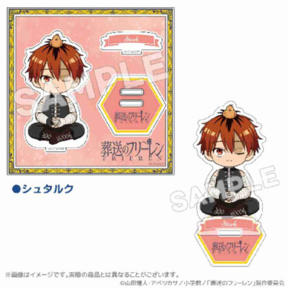 (s)葬送のフリーレン 一級魔法使い試験編(シュティレ)アクリルスタンド シュタルク 送料別880円
