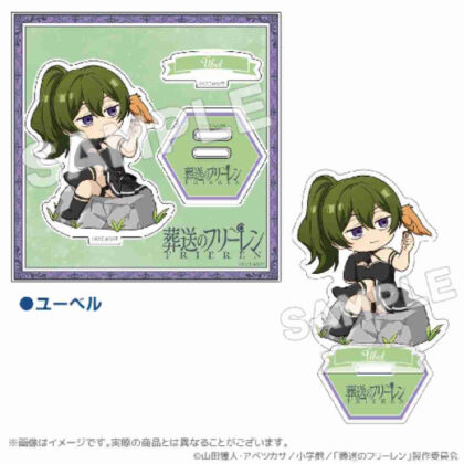 (s)葬送のフリーレン 一級魔法使い試験編(シュティレ)アクリルスタンド ユーベル 送料別880円