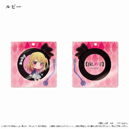 (s)【推しの子】 レコードプレーヤー型アクリルキーホルダールビー 送料別880円