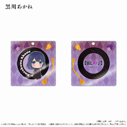 (s)【推しの子】 レコードプレーヤー型アクリルキーホルダー黒川あかね 送料別880円