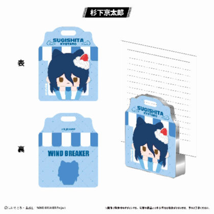 (s)WIND BREAKER アクリルフィギュアメモスタンド Vol.2杉下京太郎 送料別880円