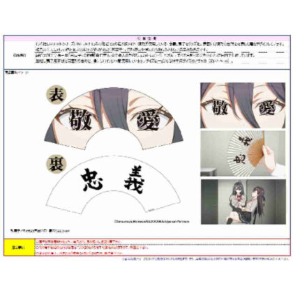 (s)時々ボソッとロシア語でデレる隣のアーリャさん 綾乃 忠義 扇子 送料別880円