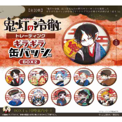(s)鬼灯の冷徹 トレーディングギラギラ缶バッジ BOX2 送料別880円