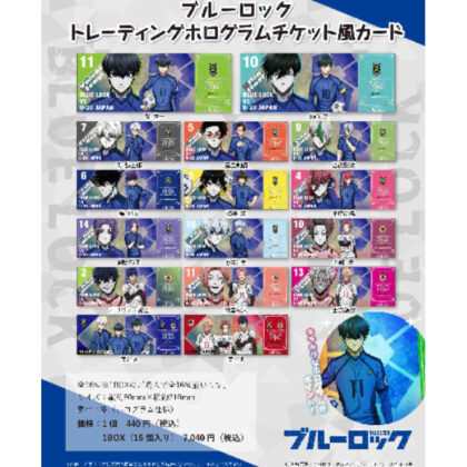 (s)ブルーロック トレーディングホログラムチケット風カード 送料別880円