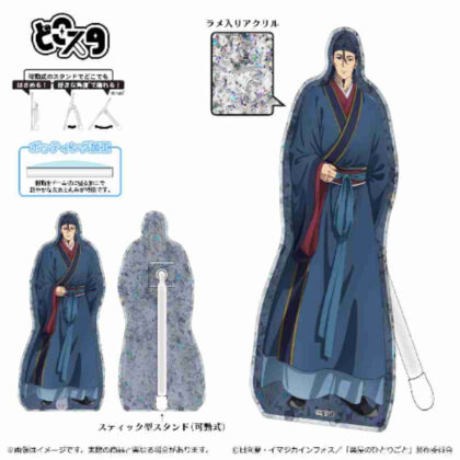 (s)薬屋のひとりごと 2期 どこスタ(ホロラメVer.)高順 送料別880円