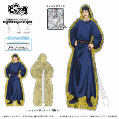 (s)薬屋のひとりごと 2期 どこスタ(ホロラメVer.)李白 送料別880円