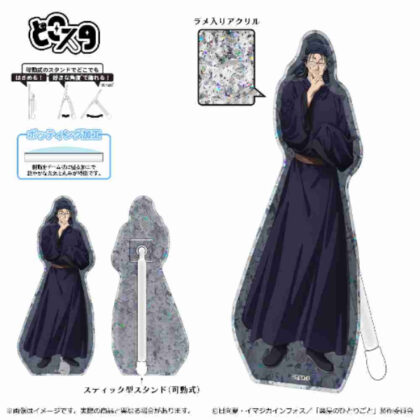 (s)薬屋のひとりごと 2期 どこスタ(ホロラメVer.)羅漢 送料別880円