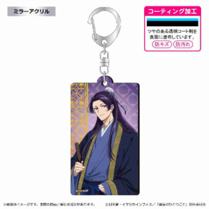 (s)薬屋のひとりごと 2期 メタルアクキー 壬氏 送料別880円