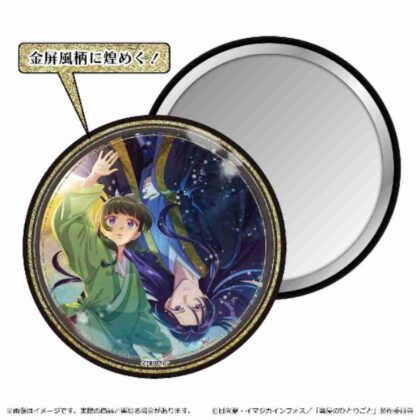(s)薬屋のひとりごと 2期 金屏風柄缶ミラー ティザービジュアル 送料別880円